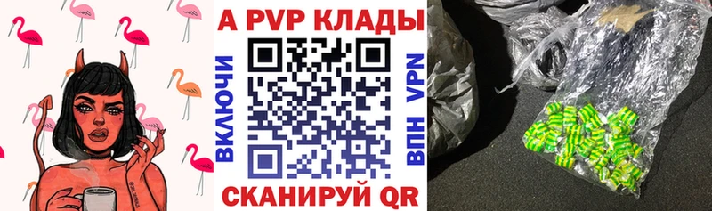 APVP Соль Курск