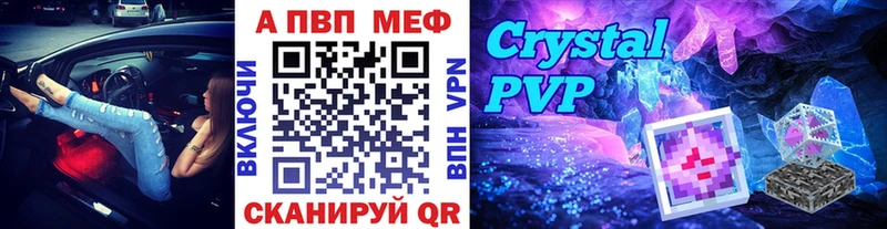 Alpha PVP Crystall  Купить где  Курск 