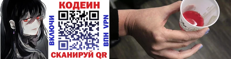 Купить где  Курск  Codein напиток Lean (лин) 