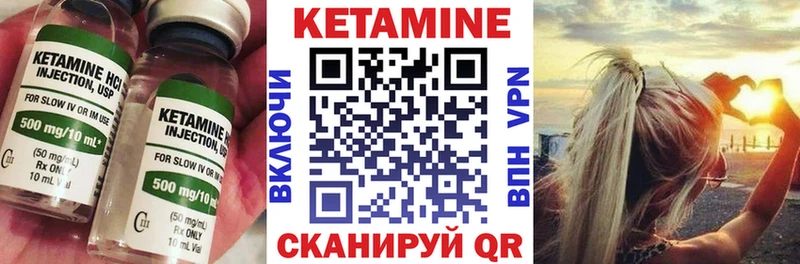 КЕТАМИН VHQ  Купить закладки  Курск 