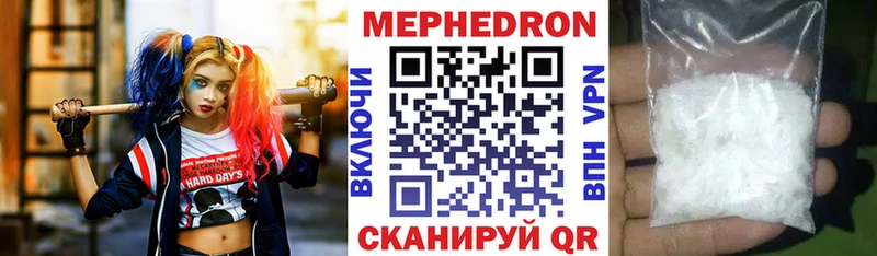 МЕФ мяу мяу  Купить где  Курск 