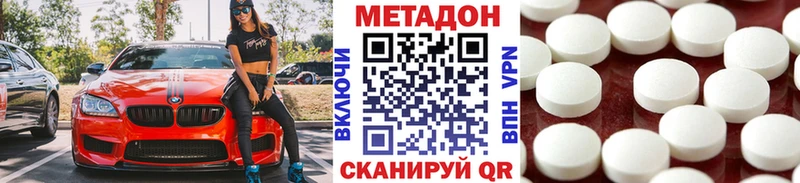 Купить где  Курск  МЕТАДОН кристалл 